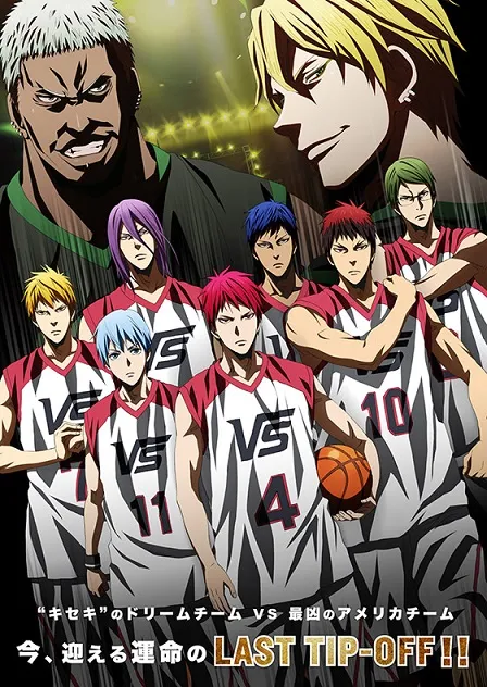 《剧场版 影子篮球员 LAST GAME》将于4月14日于台湾上映，日本最新长篇宣传影片曝光！-绝对领域