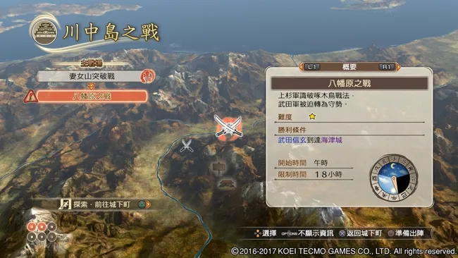 历史动作游戏《战国无双~真田丸~》感受真田幸村长达半世纪、传奇动人的一生!
