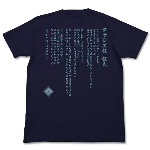 二次元COSPA再推《为美好的世界献上祝福!》周边,让你中二力explosion的惠惠眼罩登场!