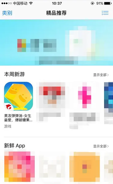 《Teeter》休闲益智力作(全球安卓) + 《果冻弹弹消》新概念3D智力游戏(全球安卓) - 4月6日上线