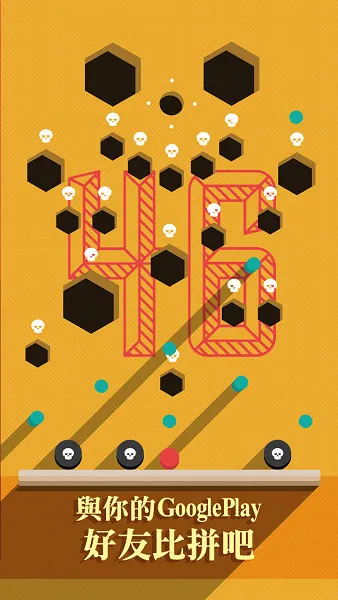 《Teeter》休闲益智力作(全球安卓) + 《果冻弹弹消》新概念3D智力游戏(全球安卓) - 4月6日上线