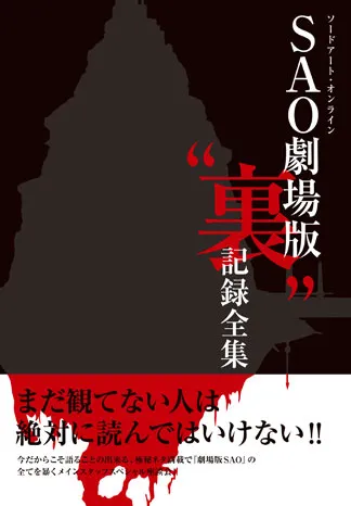 特典的吸引力是重刷的一大动力对吧,回顾剧场版动画《刀剑神域 序列争战》的戏院特典!