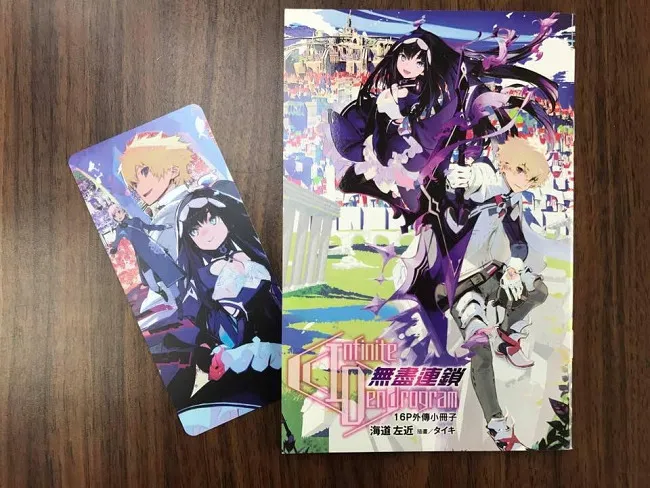 《〈Infinite Dendrogram〉-无尽连锁- 1.可能性的起点》上市！