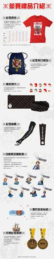 海贼迷盛会《航海王气垫路跑》即刻起开放报名