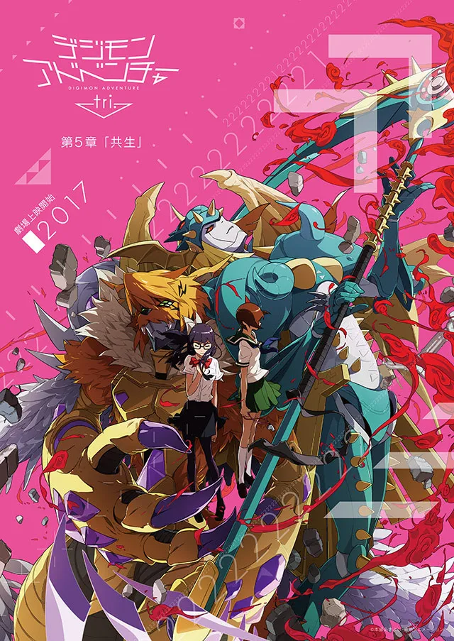 究极体『神圣天女兽．堕落型态』冷血登场、剧场版《数码宝贝 tri. 第5章 共生》今年上映！-绝对领域