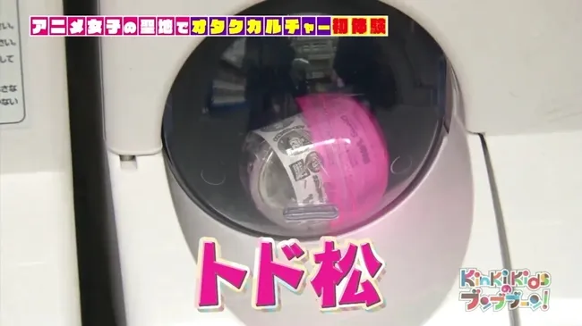 三次元偶像的二次元乙女文化初体验!?恭喜杰尼斯团体「KinKi Kids」打开新世界大门ヽ(́◕◞౪◟◕‵)ノ