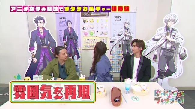 三次元偶像的二次元乙女文化初体验!?恭喜杰尼斯团体「KinKi Kids」打开新世界大门ヽ(́◕◞౪◟◕‵)ノ