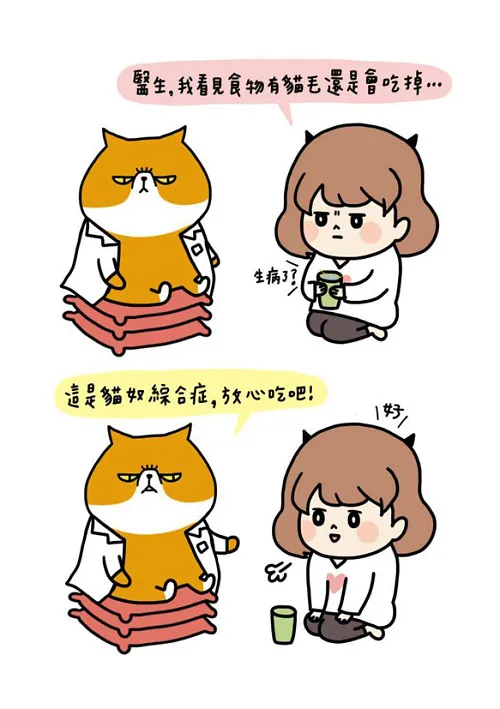 奴性坚强!千万猫奴含泪点头! 最废猫皇帝x死心踏地铲屎官 【就是酱子,喵!】首部图文书4/12上市