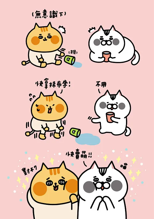 奴性坚强!千万猫奴含泪点头! 最废猫皇帝x死心踏地铲屎官 【就是酱子,喵!】首部图文书4/12上市