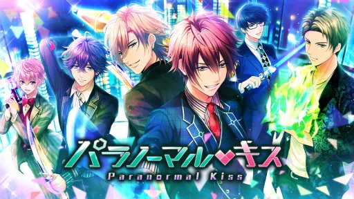 女性向手游《Paranormal‧Kiss》4月下旬推出，森久保祥太郎演唱主题曲PV现正公开！-绝对领域