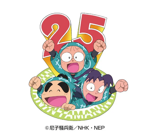 转眼间我们一起走过了那么多年的岁月，《忍者乱太郎》25周年纪念展4月下旬于晴空塔开展！-绝对领域