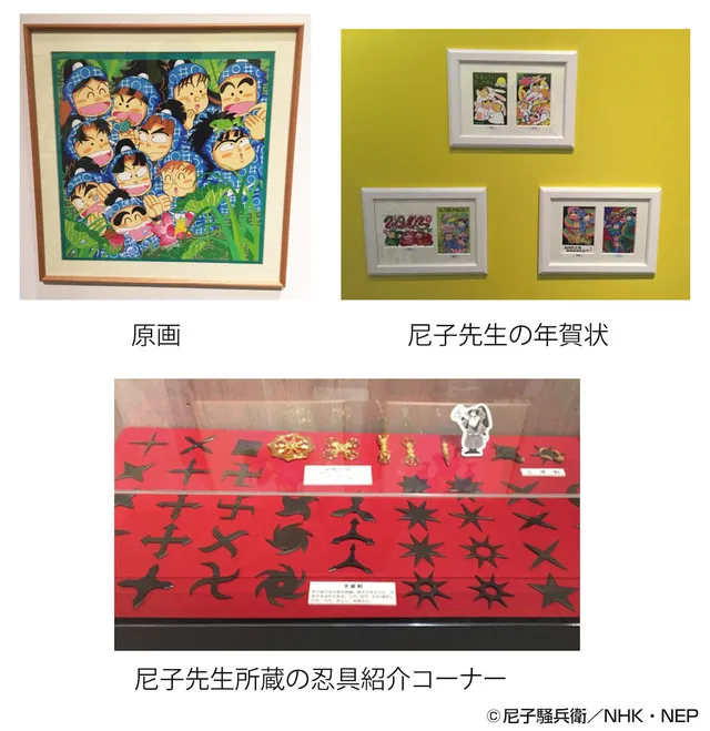 转眼间我们一起走过了那么多年的岁月,《忍者乱太郎》25周年纪念展4月下旬于晴空塔开展!