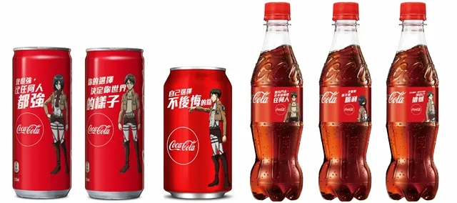 人气动漫作品《进击的巨人》攻占「可口可乐」瓶身，重现经典对白！435ml随手瓶全新上市-绝对领域