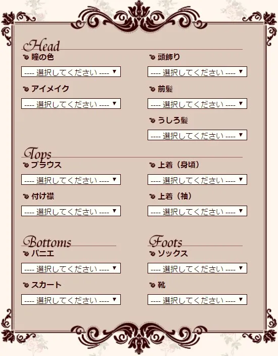 自己的娃自己打造，DOLL风格2D纸娃娃网页「どおるキャラメイカー」是今天搭配下午茶的好选择！-绝对领域