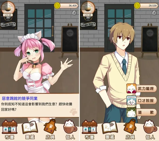 台湾独立团队STORIA新作《猫咪咖啡厅~奥客防卫大作战~》,让你体验服务业最真实的一面!