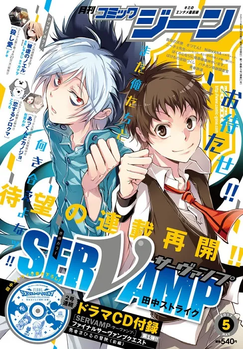 《SERVAMP-吸血鬼仆人-》作者「田中Strike」身体顺利康复，目前已经正式恢复正常刊载！-绝对领域