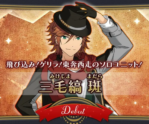 《偶像梦幻祭》释出新角色及二周年纪念MV片段!看到会动的Trickstar让转学生们都要哭了(;∀;)