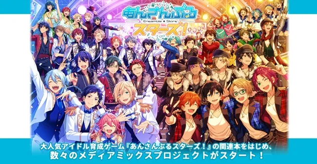 《偶像梦幻祭》释出新角色及二周年纪念MV片段!看到会动的Trickstar让转学生们都要哭了(;∀;)
