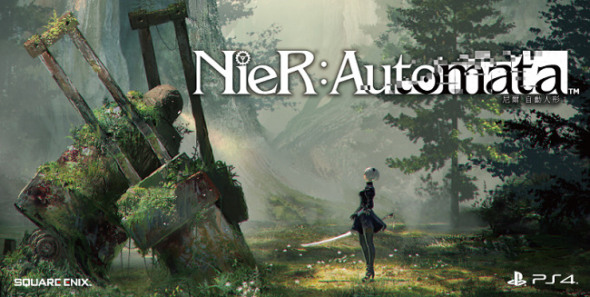 PS4游戏『NieR：Automata（尼尔 自动人形）』繁体中文版体验活动 4月22日~23日 华山1914文创园区
