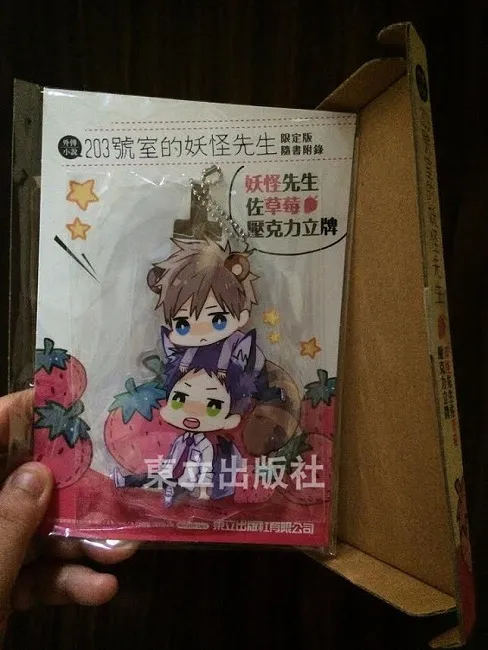 《203号室的妖怪先生外传小说~室友这种生物~》 首刷限定版、崭新精品齐登场！