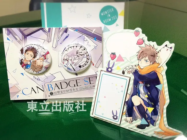 《203号室的妖怪先生外传小说~室友这种生物~》 首刷限定版、崭新精品齐登场!