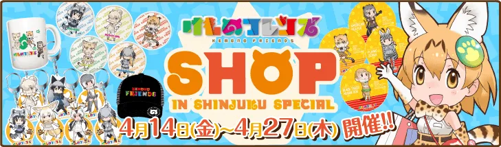 开卖三天不到就销售一空，期间限定商店「动物朋友SHOP」只好紧急转型成展示场！？-绝对领域