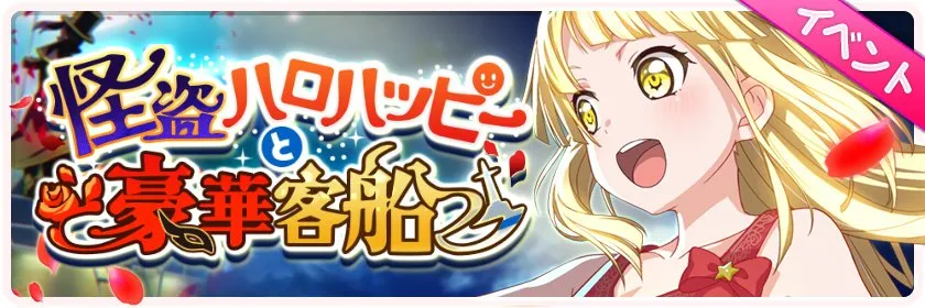 手机游戏《BanG Dream!～Girls Band Party～》最新COVER乐曲『ETERNAL BLAZE』上线，第12话播映纪念特典「盆栽」一并发送！-绝对领域