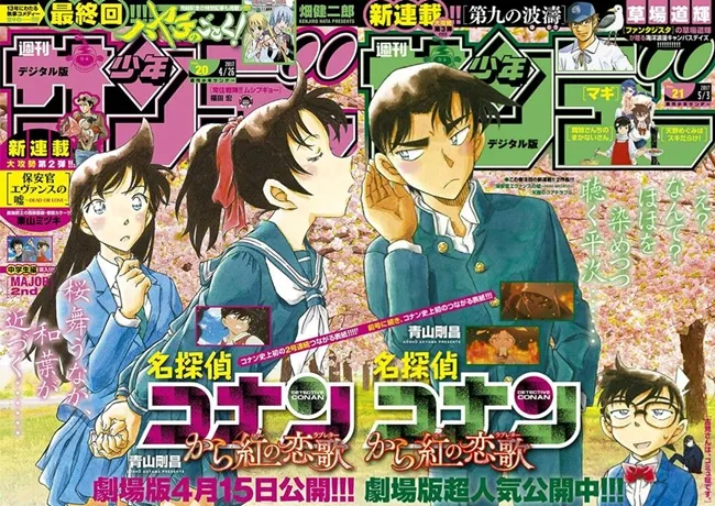 漫画杂志《周刊少年Sunday》连续两期的合体封面揭晓！和叶和平次的互动太可爱要闪瞎所有人啦(〃∇〃)-绝对领域
