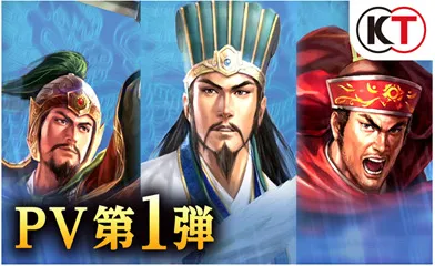 PlayStation®Vita版『三国志13 with威力加强版』宣传影片公开！-绝对领域