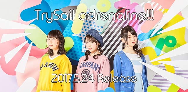 声优组合「TrySail」第6张单曲《adrenaline!!!》将在5月底上市，演唱会Blu-ray＆DVD也确定推出！