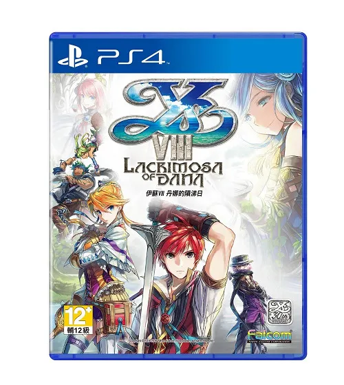 PS4专用游戏『伊苏Ⅷ -丹娜的陨涕日-』繁体中文版 公布发售版本及特典、可体验游戏初期内容的「最速体验版」决定于4月20日公开-绝对领域