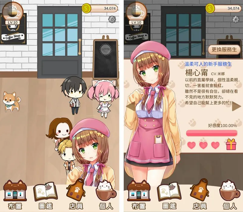 《猫咪咖啡厅～奥客防卫大作战～》人物介绍与游戏画面公开-绝对领域