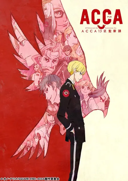 《ACCA 13区监察课》将邀请剧中声优＆歌手举办朗读音乐剧，将在8月初分成早、晚场演出！-绝对领域