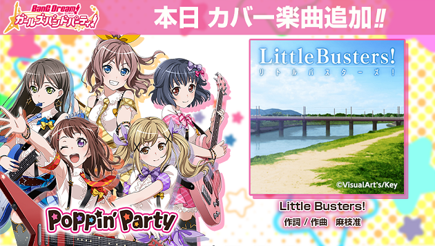 音乐节奏游戏《BanG Dream!～Girls Band Party～》释出翻唱企划最后一首歌曲『Little Busters!』，总玩家人数正式突破200万人！