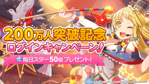 音乐节奏游戏《BanG Dream!～Girls Band Party～》释出翻唱企划最后一首歌曲『Little Busters!』，总玩家人数正式突破200万人！-绝对领域