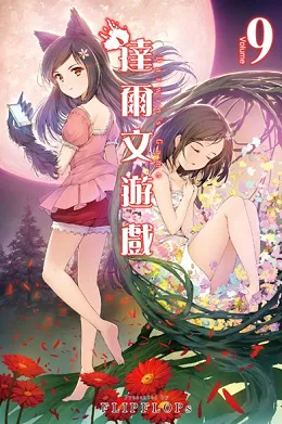 青文出版社2017年5月预定出书表