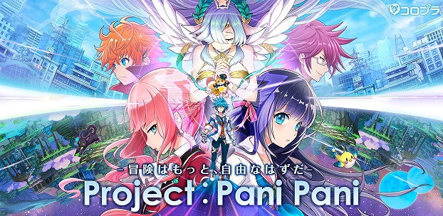 日本游戏厂商「COLOPL」释出最新游戏《Project：Pani Pani》制作消息，首部宣传影片同步曝光！