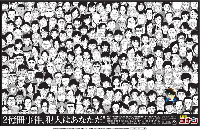 犯人就是我!?庆祝「青山冈昌」漫画销量突破2亿册,官方邀你一起来当嫌疑犯ψ( `∀´)ψ