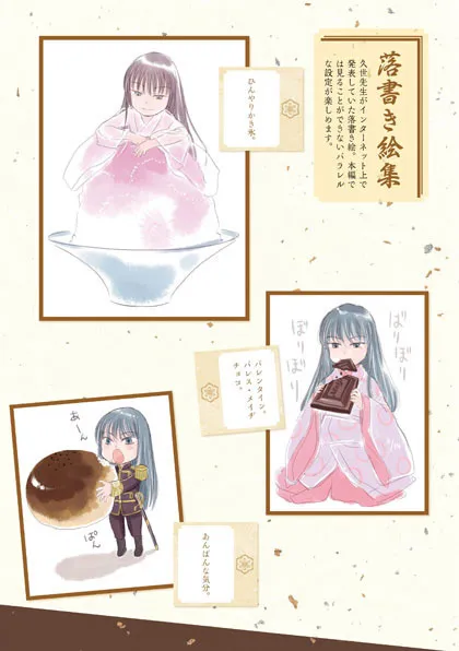 近代宫廷日常恋爱作品《深宫恋语》迎向最终回,结束5年来的连载