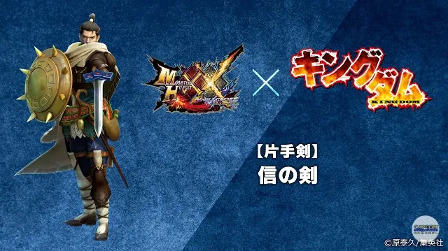 《魔物猎人XX》x《王者天下》合作企划即日展开，用原作中的装备武器展开狩猎吧！-绝对领域