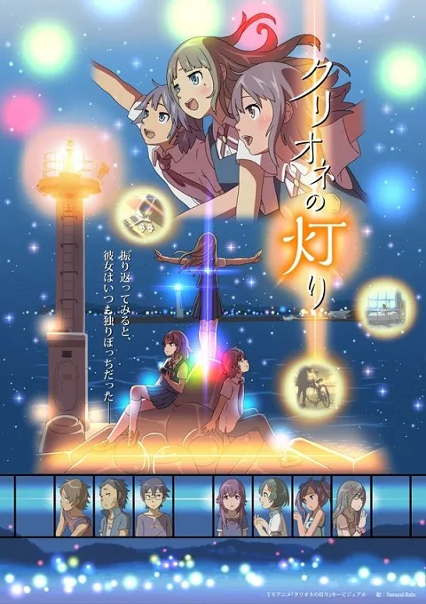 网路小说改编动画《海天使之光》释出首波声优阵容，乃木坂46成员「松村沙友理」确定参与本作配音！-绝对领域