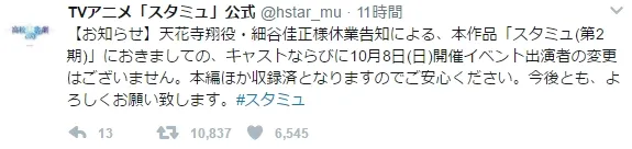 声优「细谷佳正」为治疗喉咙将暂停事业…预计于年内回到工作冈位上!