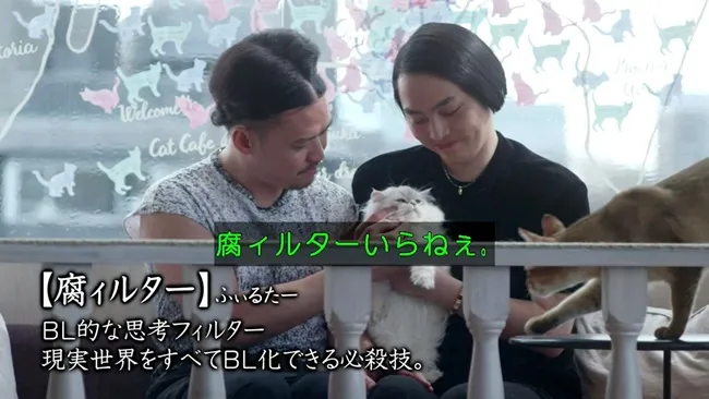 日剧《BL漫画家可以结婚吗?》让腐腐们与家人瞬间陷入尴尬w!不少腐女大喊:请放过我们吧( ;∀;)