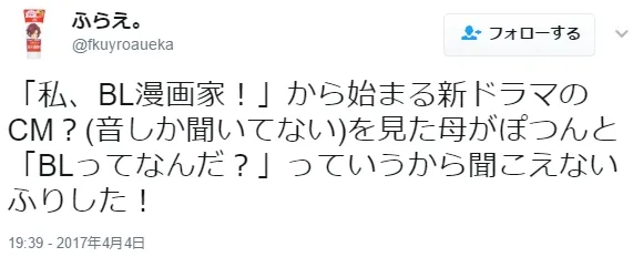 日剧《BL漫画家可以结婚吗?》让腐腐们与家人瞬间陷入尴尬w!不少腐女大喊:请放过我们吧( ;∀;)