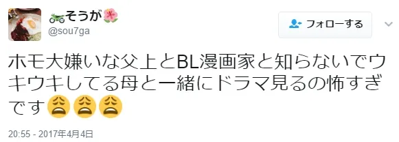 日剧《BL漫画家可以结婚吗?》让腐腐们与家人瞬间陷入尴尬w!不少腐女大喊:请放过我们吧( ;∀;)