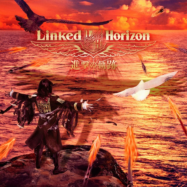 Revo陛下将率领「Linked Horizon」来台啦！《Linked Horizon Live Tour 2017》宣布于9月2日、3日举办台湾演唱会★
