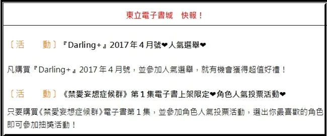 《和你一起迎接漫漫长夜》午夜的广播、串起我俩心跳的声音 觉得『他』很可爱的我,究竟是怎么了呢?