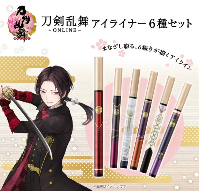 《刀剑乱舞眼线笔》一早就让婶婶们为之疯狂❤就算只有一双眼睛也要买6支啊！-绝对领域