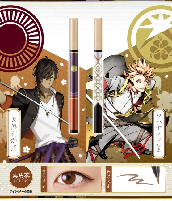 《刀剑乱舞眼线笔》一早就让婶婶们为之疯狂❤就算只有一双眼睛也要买6支啊!