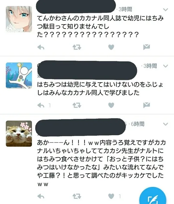 日本腐女们早就知道『婴儿不能食用蜂蜜』?!原来是同人志教会大家的啊w